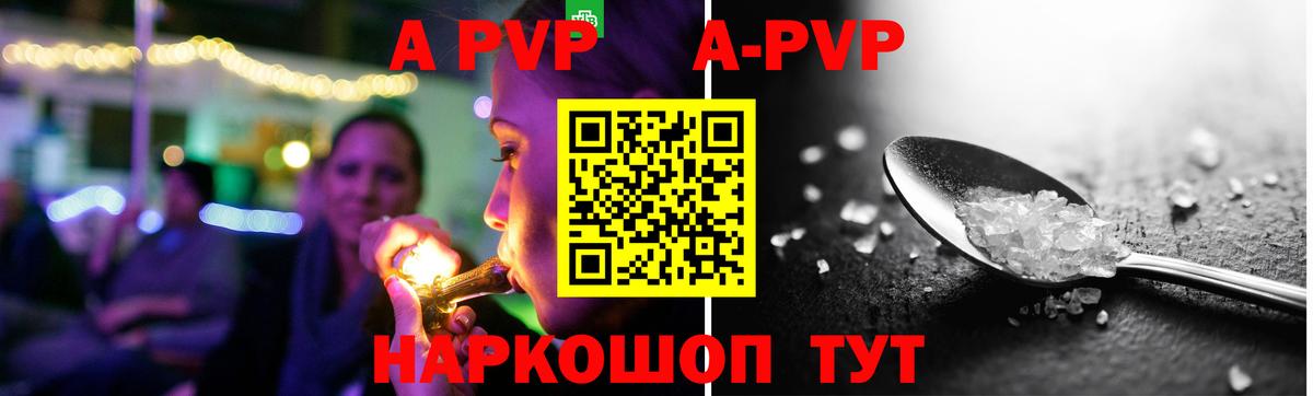 Alpha-PVP крисы CK Ачхой-Мартан