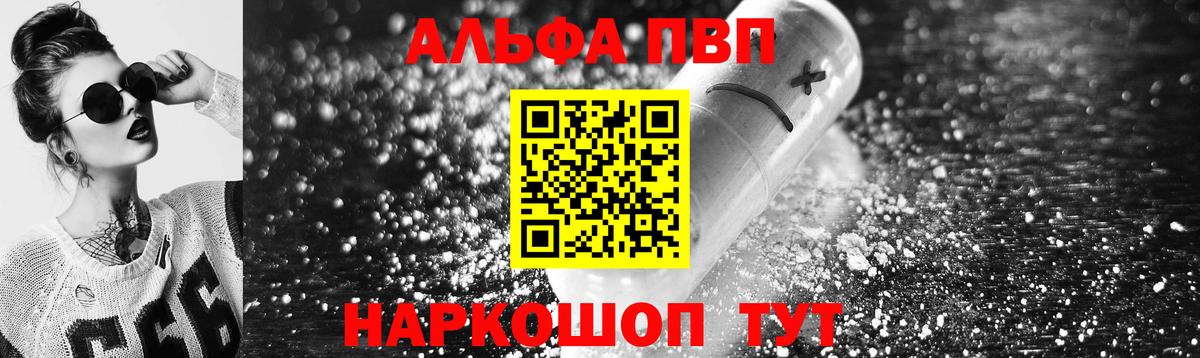 Ачхой-Мартан  Alpha PVP мука  A PVP VHQ  Alpha PVP VHQ  Вход с VPN 