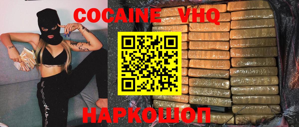 Cocaine Columbia  КОКАИН 97%  COCAIN  Ачхой-Мартан  Вход с VPN 
