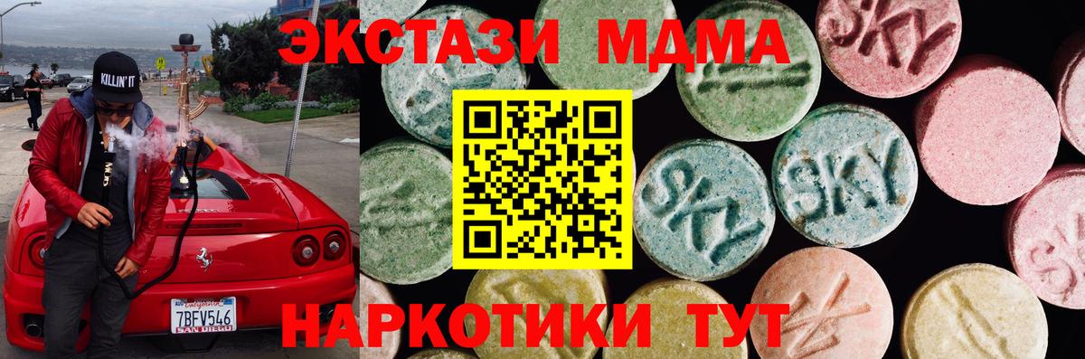 ЭКСТАЗИ  Ecstasy VHQ  Вход с VPN  Ачхой-Мартан 