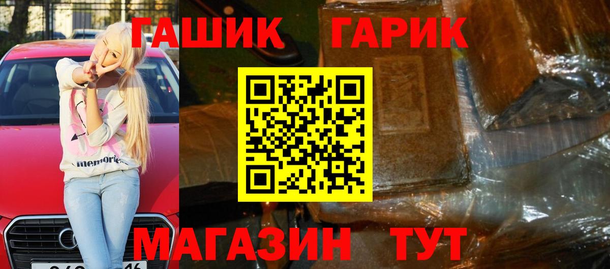 ГАШИШ Изолятор Ачхой-Мартан