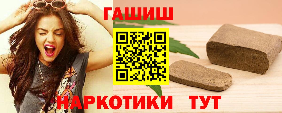 Гашиш ice o lator  Гашиш VHQ  Ачхой-Мартан  Вход с VPN 