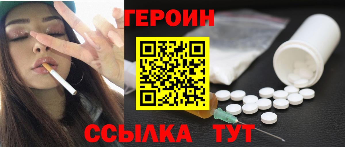 Ачхой-Мартан  Героин герыч  ГЕРОИН  Вход с VPN 