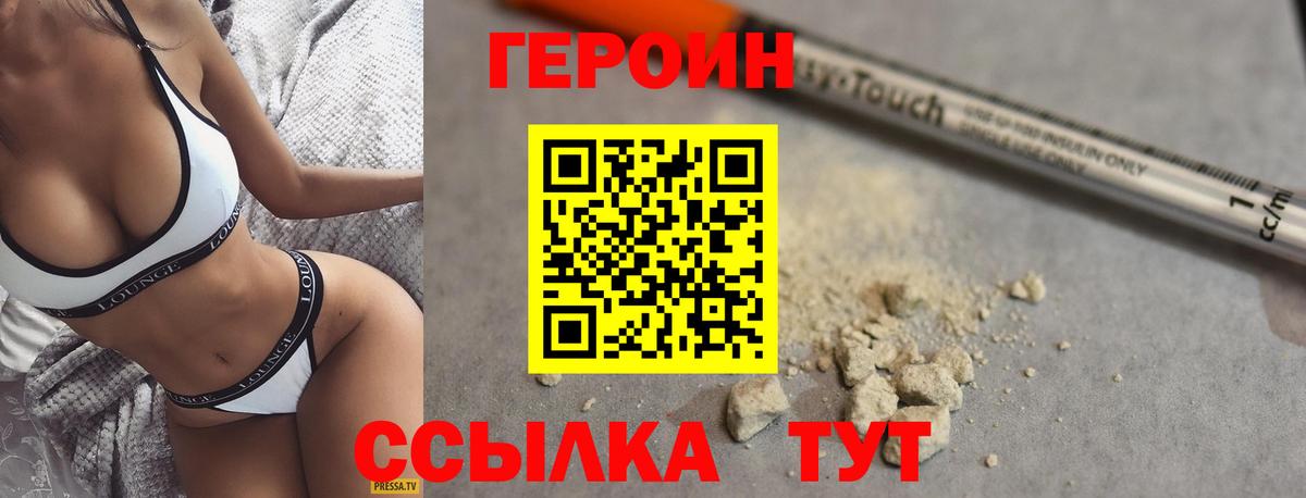 Героин Heroin Ачхой-Мартан