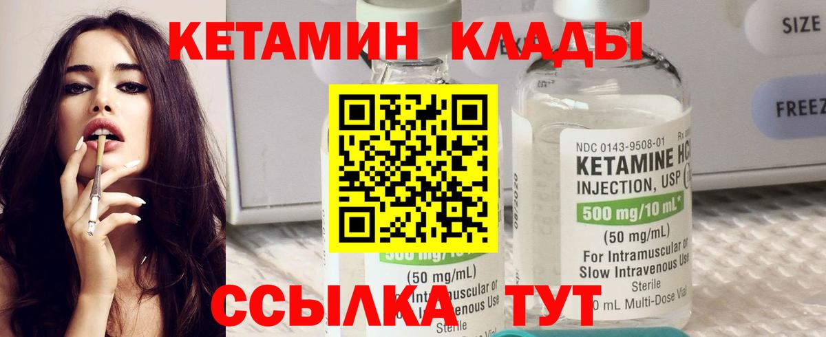 КЕТАМИН ketamine Ачхой-Мартан