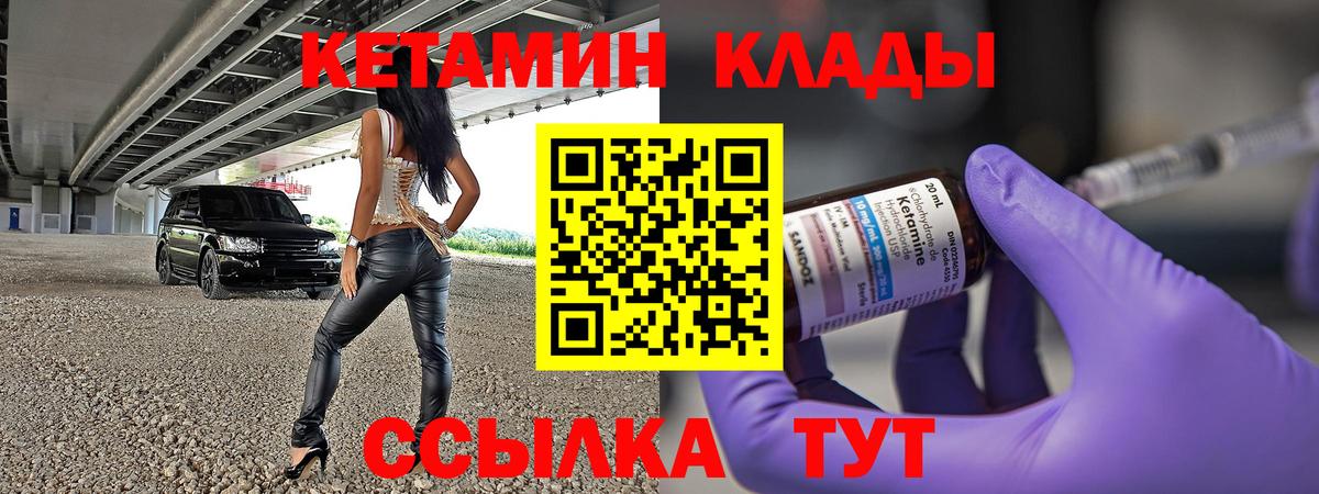 Ачхой-Мартан  Кетамин ketamine  Вход с VPN  КЕТАМИН ketamine 