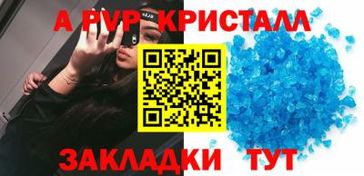 а пвп мука Бийск