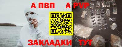 а пвп мука Бийск