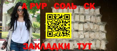 винт Беслан