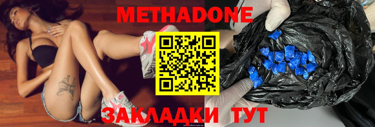 Метадон мёд  МЕТАДОН VHQ  Ачхой-Мартан  Вход с VPN 