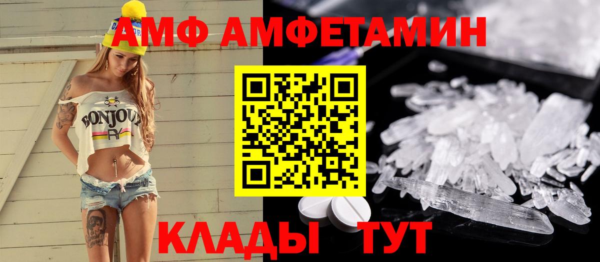 Первитин Methamphetamine Ачхой-Мартан