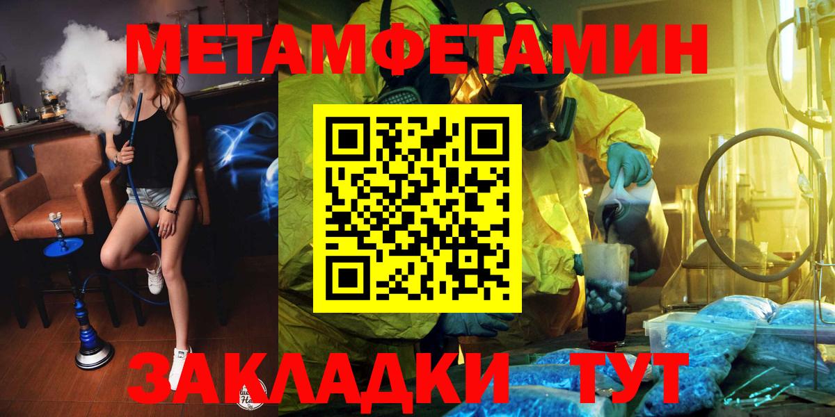 Ачхой-Мартан  МЕТАМФЕТАМИН мет  Вход с VPN  МЕТАМФЕТАМИН мет 