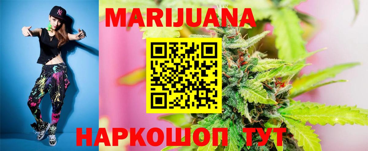 Шишки марихуана White Widow  Вход с VPN  Марихуана VHQ  Ачхой-Мартан  Канабис планчик 